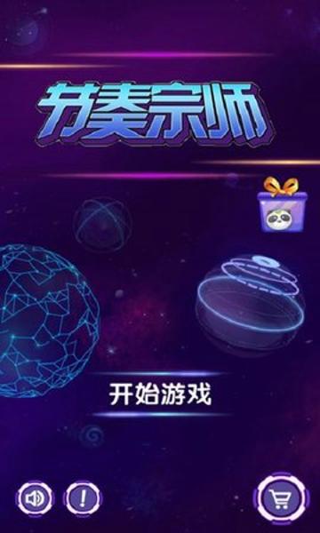 节奏宗师最新版下载 v5.0