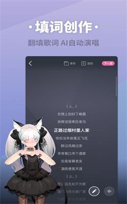 ACE虚拟歌姬最新版下载 v3.2.4