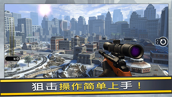 Pure Sniper中文版下载 v500196