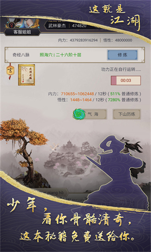 这就是江湖手机最新版下载 v8.9.0