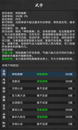 武林豪侠传安卓最新版下载 v1.2