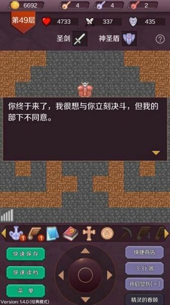 魔塔英雄传说手机版下载 v1.0.1