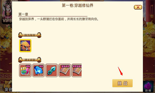 梦幻重游单机版正版下载 v1.8