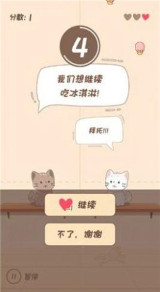 节奏猫猫最新版下载 v1.3.1