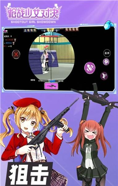 长枪少女对决手机版下载 v1.0.0