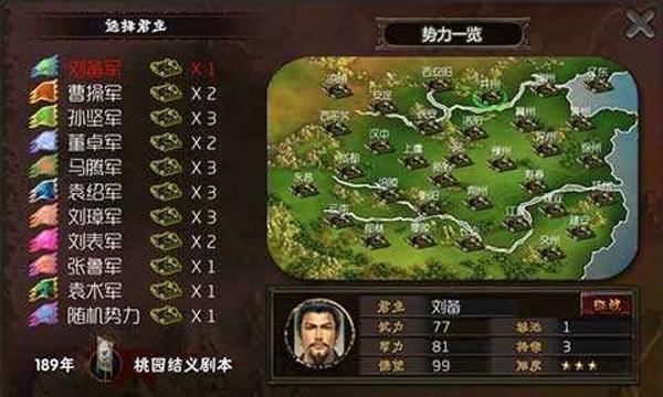 霸王的梦想最新版下载 v1.0.1.1