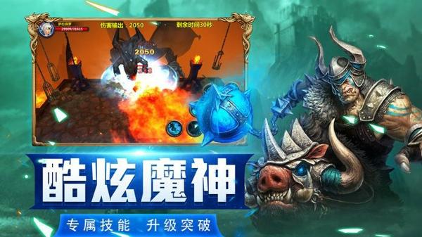 魔魂召唤最新版下载 v1.0.2000