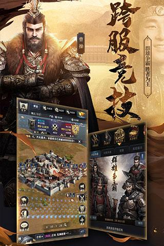 三国群英传2威力加强版下载 v2.9.0