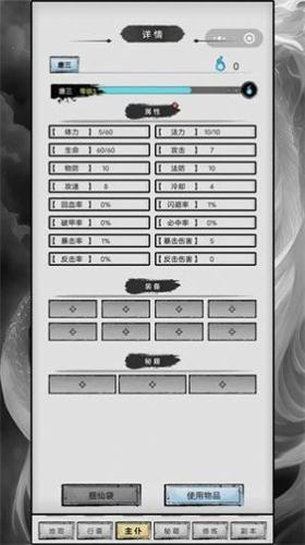 重生之西游修仙安卓最新版下载 v1.0