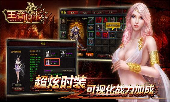 王者归来手游最新版下载 v2.0.19