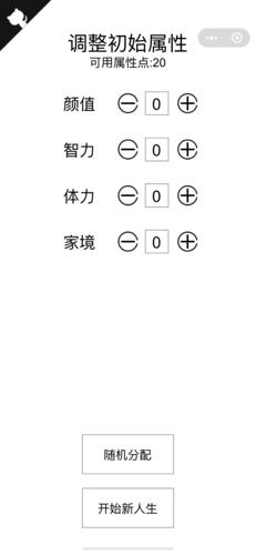 火影人生重开模拟器安卓最新版下载 v3.7