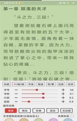 飞侠小说最新版下载 v2.6.1