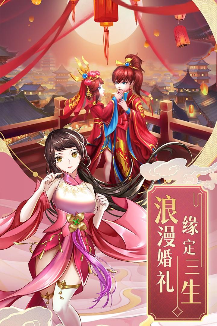 九州仙剑传免费下载 v1.0.18