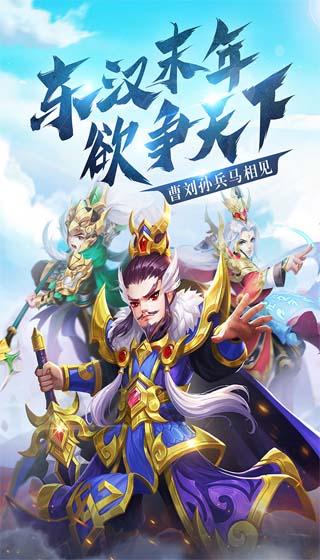 名酱三国手游下载 v5.6