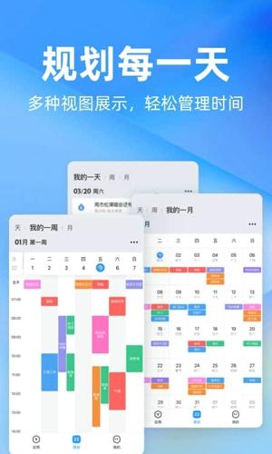 时光序2024最新版下载 v4.11.4