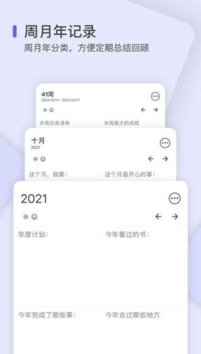 反思日记安卓最新版下载 v2.0.12