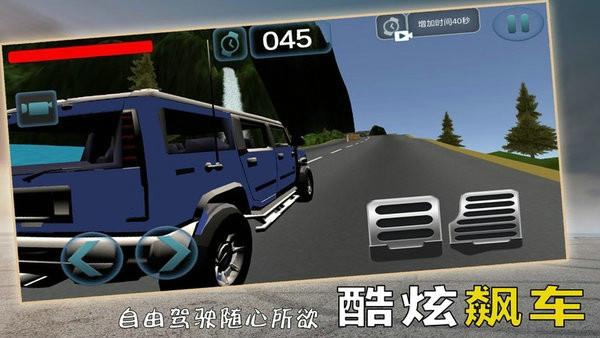 惊险赛车挑战手机版下载 v1.0.4