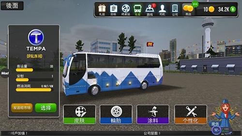 超级驾驶2023手机版下载 v1.5.1