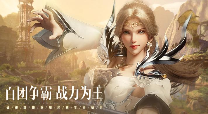 魔域手游2安卓版下载 v1.0.139.21512