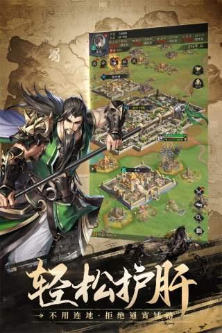 神将三国最新版下载 v1.18.18