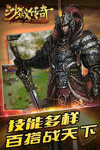 沙城传奇安卓手机版下载 v1.0.2