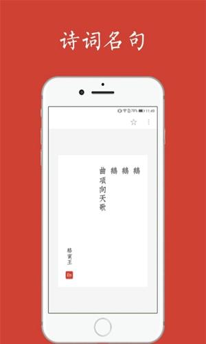 西窗烛古诗词安卓手机版下载 v6.6.2