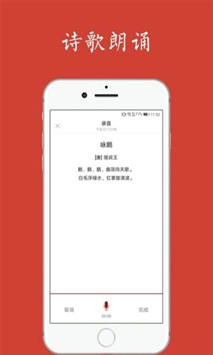 西窗烛古诗词安卓手机版下载 v6.6.2