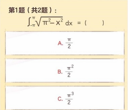 逆水寒手游大学生称号获得攻略