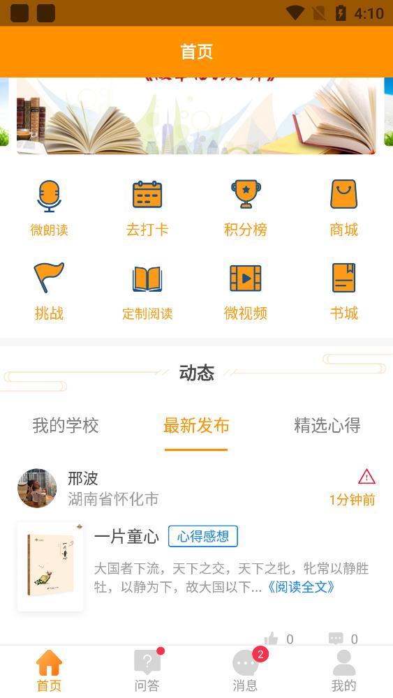 52阅读安卓版下载 v2.0.8