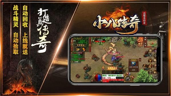 小八传奇安卓最新版下载 v1.0.3