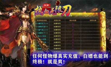 狂澜热血无限刀安卓手机版下载 v1.0.3