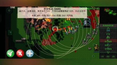 铁锈战争王者之战最新版下载 v1.14.h3