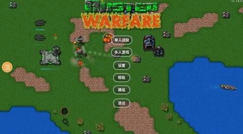 铁锈战争王者之战最新版下载 v1.14.h3