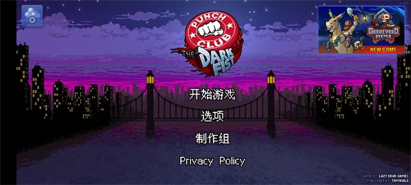 拳击俱乐部中文手机版下载 v1.37