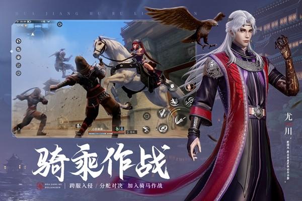 不良人3手游下载 v1.4.0