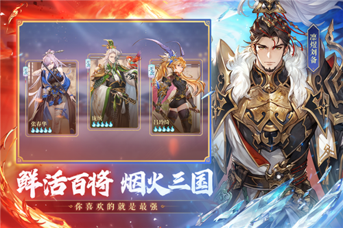 三国志幻想大陆安卓最新版下载 v4.4.0