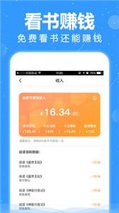 悦读小说免费下载 v2.3