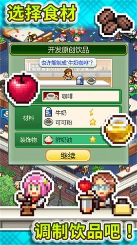 创意咖啡店游戏最新版本下载 v1.2.5