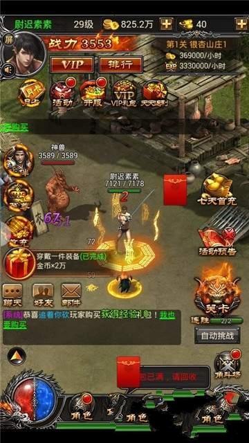 蓝月至尊版手机版下载 v1.10.6