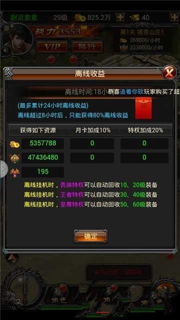 蓝月至尊版手机版下载 v1.10.6