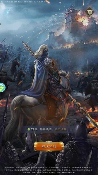 御战三国最新版下载 v1.002