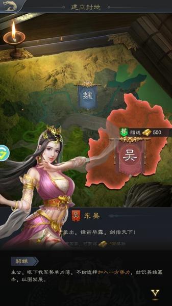 御战三国最新版下载 v1.002