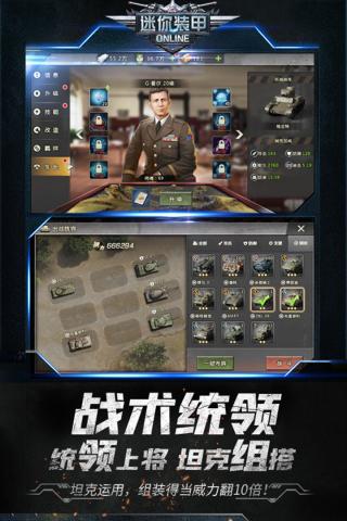 迷你装甲安卓版下载 v10.0.3