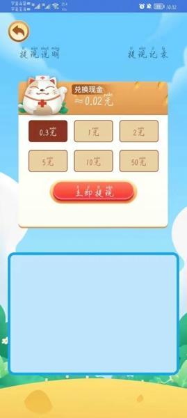 特工游乐园手机版下载 v1.0.1