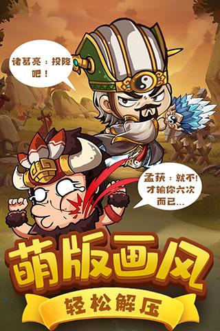 一点三国游戏下载 v1.1.1