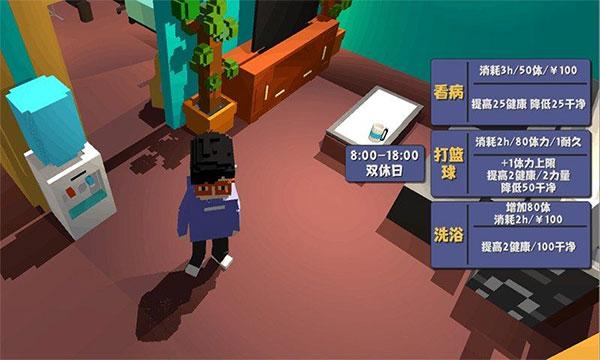 属性与生活2最新版下载 v1.1.6