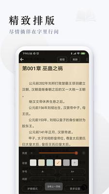 天涯客小说安卓版下载 v1.3.1