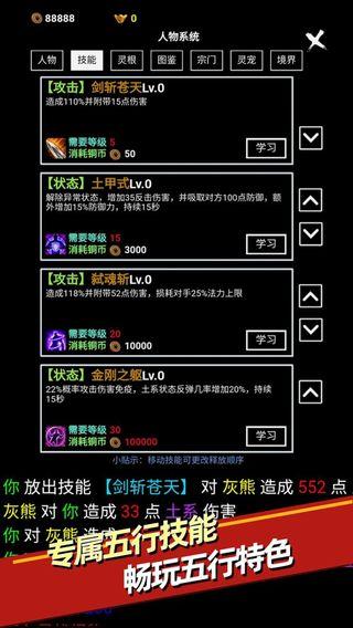 无尽洪荒手游 v10.0.42