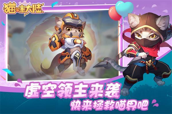 猫咪大陆手游下载 v1.17.0.283