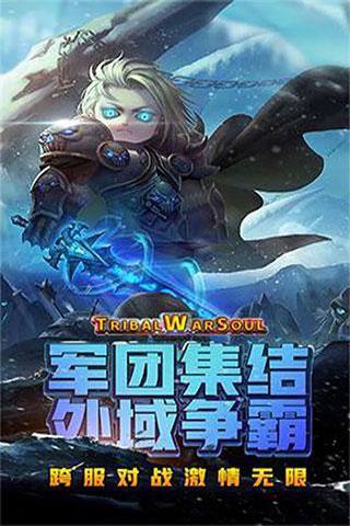 王者之心游戏下载 v1.0.1